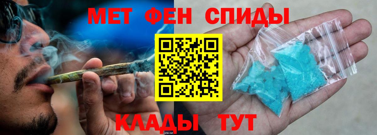 Амфетамин 97% Ртищево