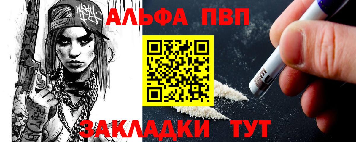 А ПВП крисы CK Ртищево