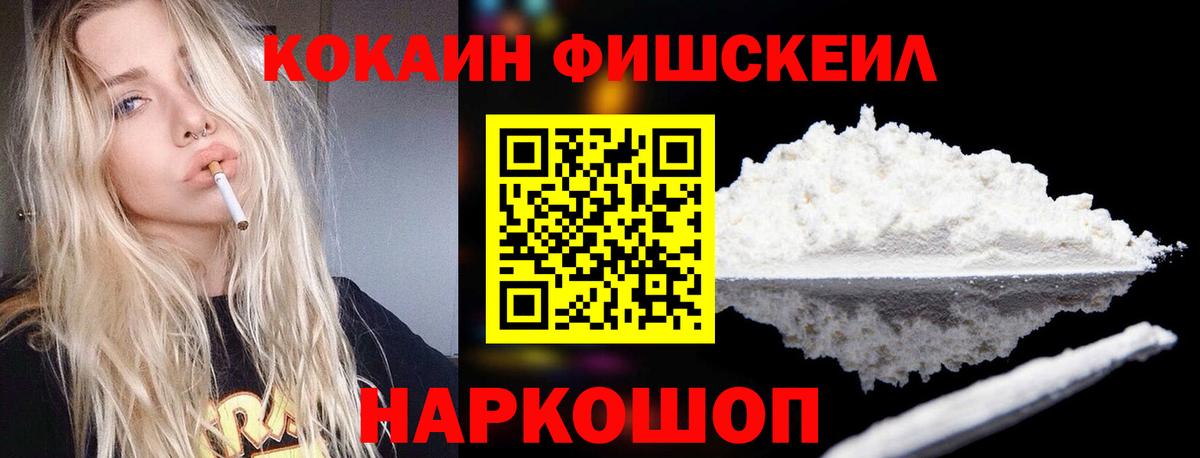 COCAIN  Вход с VPN  КОКАИН 98%  Ртищево  COCAIN 97% 