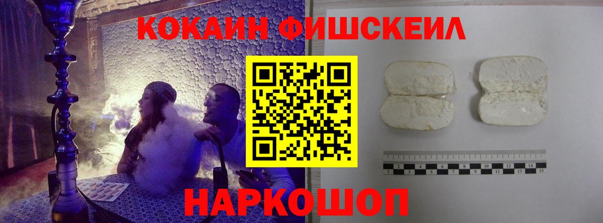 COCAIN Перу Ртищево
