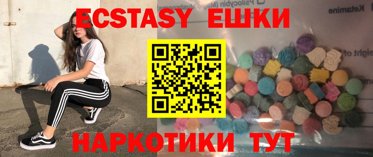 Ecstasy mix Ртищево