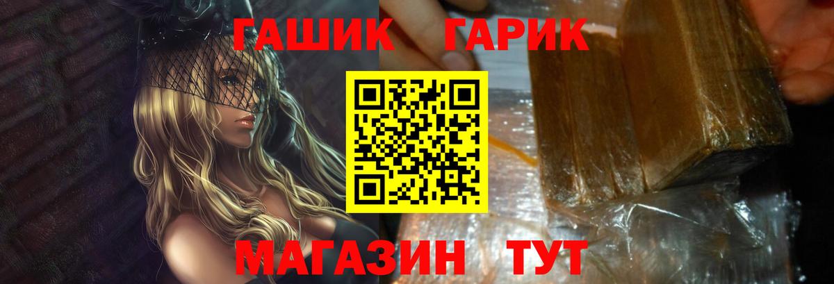 ГАШИШ Premium  Гашиш 40% ТГК  Ртищево  Вход с VPN 