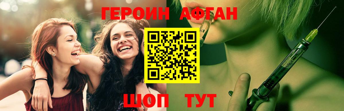 Ртищево  Героин  Вход с VPN  Героин гречка 