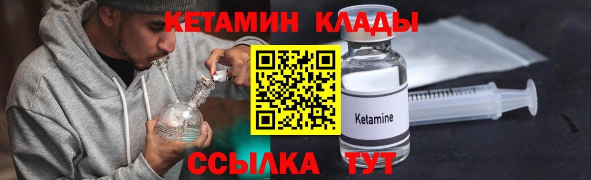 Кетамин ketamine  КЕТАМИН ketamine  ссылка на мегу как зайти  Вход с VPN  Ртищево 