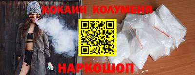 COCAINE Пенза