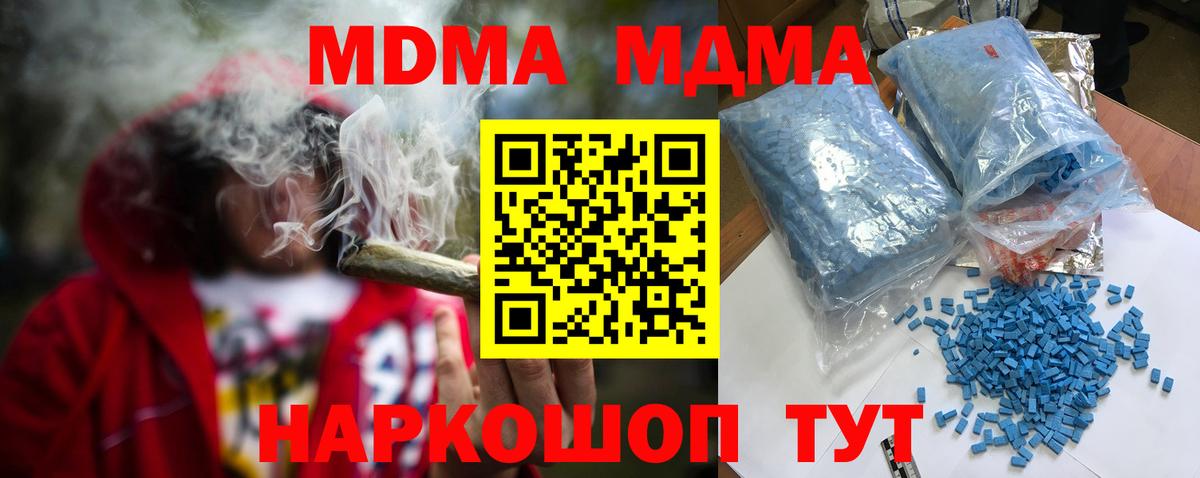 MDMA Molly  МДМА кристаллы  Ртищево  Вход с VPN 