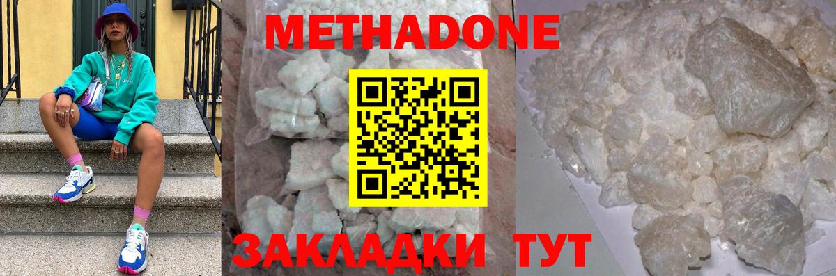 МЕТАДОН белоснежный  Вход с VPN  Ртищево 