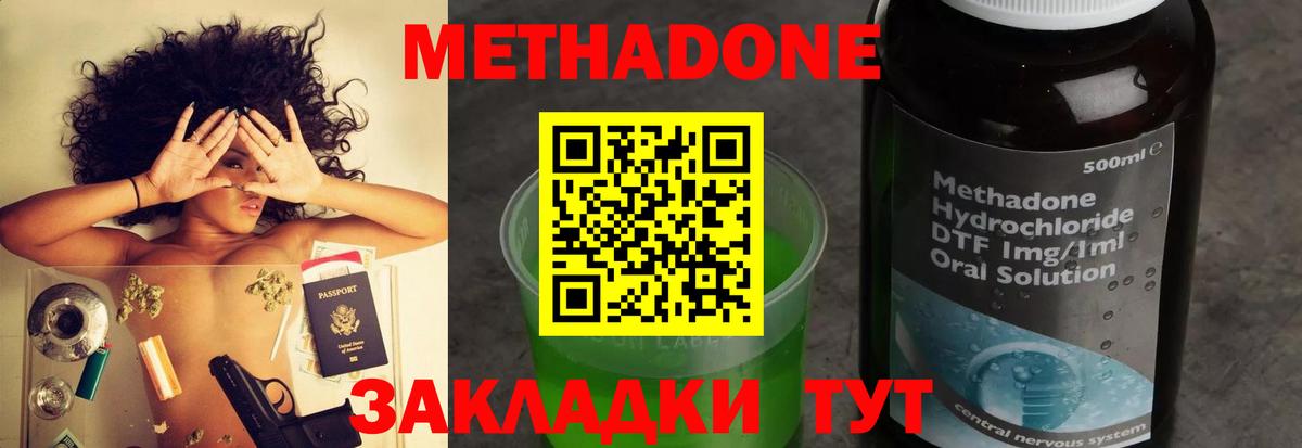Метадон мёд Ртищево