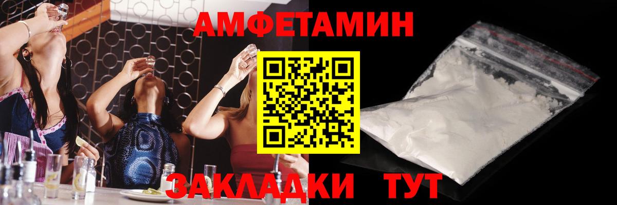 Метамфетамин кристалл Ртищево