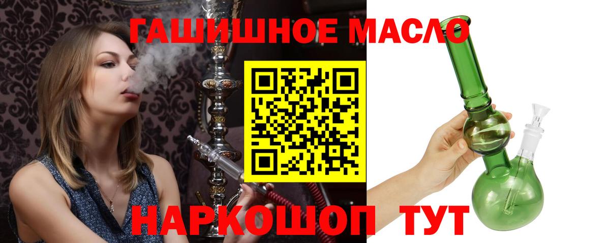 ТГК гашишное масло Ртищево